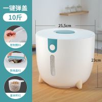 植酷家用20斤米桶10斤装米缸厨房储米箱密封罐防虫五谷杂粮收纳盒 按压式防潮米桶[蓝色]10斤装