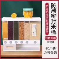 分格米桶20斤家用加厚防虫防潮密封大米收纳盒分类旋转厨房装米箱 [20斤装白色]可上墙分格米桶