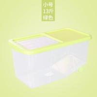 大号厨房50斤装米桶储米箱塑料面粉收纳桶存米缸防虫防潮米箱子 绿色 13斤(送米杯)