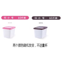 装米桶10kg20斤30斤50米缸带滑盖透明面粉桶加厚塑料大号小储米箱 随机色10斤无量杯