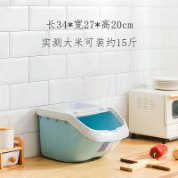储物盖款家用米桶防虫15斤20斤30斤面粉桶保鲜盒杂粮收纳盒储米箱 蓝色 储物盖15斤装