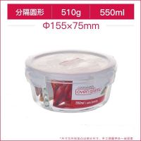 乐扣乐扣旗舰店耐热玻璃保鲜盒分隔微波炉碗饭盒上班族分格便当盒 圆550ml(2分隔)