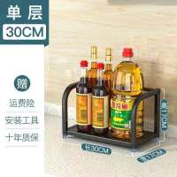 荣事达厨房调料置物架油盐酱醋斜放多层收纳架多功能台面调料瓶架 升级加粗单层30CM