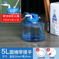 带浮球净水器茶桶 自动进水上水桶 泡茶盛水桶带盖手提功夫茶水桶 5升宽口桶手提盖 带浮球自动控水