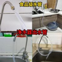 净水器出水管机家用厨房塑料管子软管小水龙头软管胶管PVC硅胶管 1米净水器水管(内径10毫米外12)