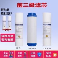朗诗德净水器滤芯 RO75C/RO75Z/RO50C通用11寸全套净水机芯套装 前三级PPUDFPP(2套送2支)