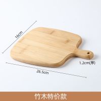 实木小砧板榉木案板宿舍披萨面包托盘家用水果板手柄小托盘切菜板 竹木A款小号[特价]