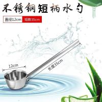 不锈钢水勺特厚商用加长柄打汤勺厨房大号水壳水舀粥勺水瓢打水勺 加厚35CM柄12CM口径