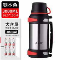 304不锈钢保温壶超大容量保温杯便携户外车载水壶家用暖水瓶水壶 不锈钢色 1600ml(3斤水)壶
