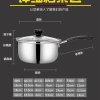 加厚不锈钢蒸锅奶锅汤锅家用迷你小锅煮面煲汤锅电磁炉燃气炉通用 16cm