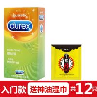 杜蕾斯避孕套男用超薄安全套情趣带刺狼牙套颗粒螺纹延时套隐形女 入门款[12只]送印度湿巾