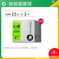 大象避孕套男用超薄001情趣套套女用安全套颗粒持久tt夫妻用品byt 体验装