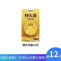 延时避孕套持久男用超薄安全套001成人情趣性用品玻尿酸夫妻 升级装延时20分钟[12只]