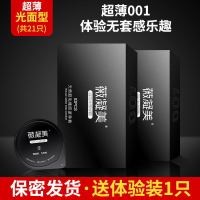 超薄避孕套男用颗粒情趣持久玻尿酸安全套延时套隐形夫妻计生用品 2盒[20只装]超薄光面