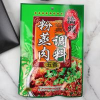 重庆桥头粉蒸肉220g*3袋调料蒸肉粉 蒸粉四川特产香辣米粉料包 桥头粉蒸肉五香 :3袋