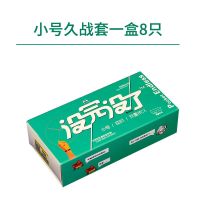 小号紧绷49mm超薄避孕套延时套持久安全套女用男用品情趣高潮隐形 【8只】没完没了紧绷装一盒