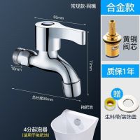 JOMUWAG全铜洗衣机水龙头多功能拖布池加长水阀一进4分开关阀 合金加厚防爆裂网咀