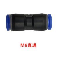 开槽神器万能水龙头接头水管快接转换接头4分快插多功能接水电工 M6直通3个