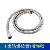 淋浴软管水管花洒喷头软管花洒管子花洒套装花洒支架挂钩淋浴喷头 1米花洒普标软管