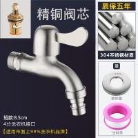 金正304不锈钢水龙头全自动洗衣机龙头加长拖把池单冷快开4分龙头 铜芯-304不锈钢4分尖嘴龙头