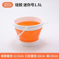 车用后备箱折叠洗车水桶便携式车载旅行钓鱼多功能家用伸缩桶大号 橙色硅胶迷你号1.5L