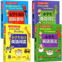 小学生英语学习资料全套4册 小学生英语语法大全 英语词汇字典大全阅读强化训练 三四五六年级英语听力训练 国际音标课外阅读