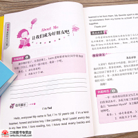 全2册小学生英语作文入门篇+提高篇 小学英语写作语法阅读辅导课外书3-4-5-6年级英语作文书三四五六年级小升初作文大全