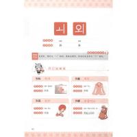 零基础韩语入门书 韩语会话简单学 谐音韩语书韩语发音 常用单词 基础语法 常用句子 日常会话还有自学书籍