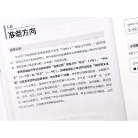 正版完全掌握新韩国语能力考试TOPIK初级韩国语阅读考前对策全解全练第二版韩语自学入门模拟题练习与解析华东理工大学出版社
