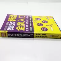 零起点韩语金牌入门:发音单词句子会话一本通 零基础初级韩语自学入门教材书籍