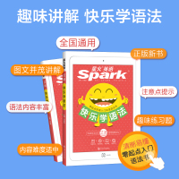 2020版星火英语艾派智能书快乐学语法英语入门自学零基础适用英语基础知识学习彩图版小学英语语法大全小学生初中生英语启蒙教