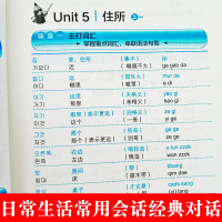 正版 从零开始学韩语这本就够零基础韩语入门发音词汇语法句子会话基础入门日常生活用语学习韩文书籍 韩语自学 入门 零基础教