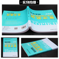 正版 完全掌握新韩国语能力考试阅读必备(中高级)新标准韩国语教材topik中高级阅读韩语入门学习韩语书籍零基础自学韩文T