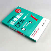 跟韩国老师学习韩语语法 TOPIK初级 bi备语法词典Ⅰ初级(韩汉双语)