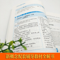 正版新概念英语1练习册3册同步语法练习英语入门自学零基础配套辅导 教材全解小学初中外语学习教材教师用书同步练习A+B含答