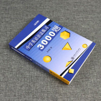 中学英语语法练习3000题初高中生英语语法专项训练辅导学习资料知识大全高一二三高考初中学生语法练习书籍教材中学英语语法大