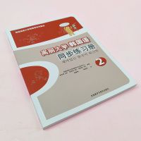 外研社 高丽大学韩国语2第二册 同步练习册 习题集 外语教学与研究出版社 高丽韩国语教材 二外韩语学习书籍 中级韩语提升