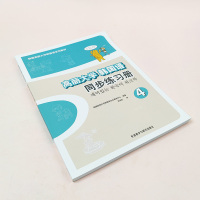 外研社 高丽大学韩国语4第四册 同步练习册 习题集 外语教学与研究出版社 高丽韩国语教材 二外韩语学习书籍 中级韩语提升