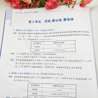 正版日语N5N4蓝宝书日语n4n5蓝宝书文法详解练习日语入门自学零基础新标日初级新日本语能力考试N4N5单词日语语法日本