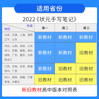 新高考新教材 2022高中状元手写笔记英语必修选修语法大全 新高考通用版状元手写笔记英语学霸高一二三新教材辅导资料书高考