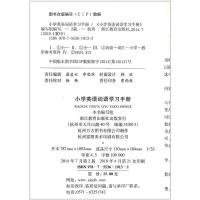 2020新版小学英语词语学习手册三四五六年级人教PEP版小学生英语知识语法单词大全汉英词典掌中宝小学英语词汇短句积累知识