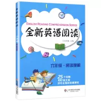 全新英语阅读六年级阅读理解小学6年级英语训练辅导紧跟考纲英语阅读理解词汇语法练习教辅小学6年级英语阅读理解专项强化训练