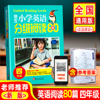 2021培生小学英语分级阅读80篇四年级词汇短语句型语法阅读理解同步强化专项训练知识大全人教版上册下册通用小学生课外阅读