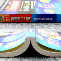 备考2021如鱼得水专八词汇 如鱼得水记单词专八英语专业八级词汇语境记忆 TEM8 搭配专八真题指南专八预测卷 阅读