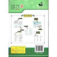 正版 68所名校图书 中学英语语法 涵盖中学英语的全部语法知识 长春出版社 初高中英语语法工具书