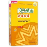 正版 阳光英语分级阅读初一下 共10册+光盘 外研社初高中学生高考自学英文阅读写作语法词汇青少年双语课外故事读物书籍