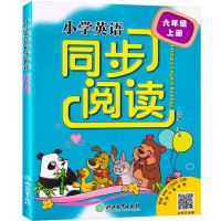 新版小学英语同步阅读六年级上册人教版 浙江教育出版社 小学生6年级上同步强化专项训练100篇词汇短语句型语法阅读理解练习