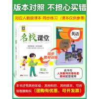 2021小学课时作业本听力阅读语法基础知识大全名校课堂六年级英语上册PEP人教版教材课本同步专项训练习册题教辅导资料书籍