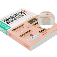 零基础学好英语语法+30天学会全部语法+英语语法看这本就够了大全集 套装3册 零基础入门自学初高中英语法大全书语法入门