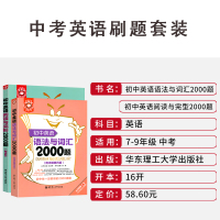 初中英语语法与词汇2000题初中英语阅读与完形2000题 初中789年级英语完形填空阅读理解专项组合训练中考英语语法词汇